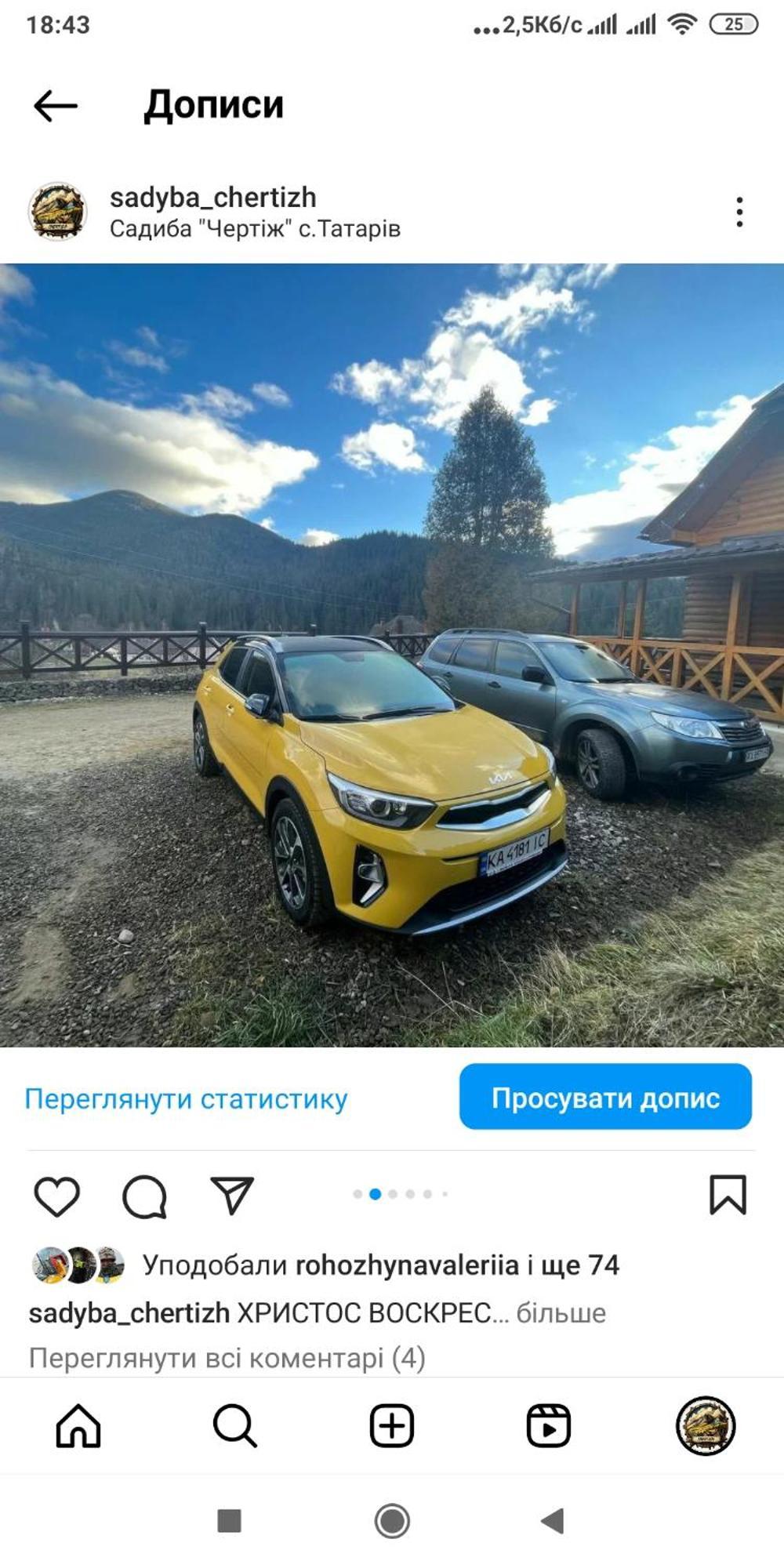 Sadyba Chertizh Tatariv Exteriör bild